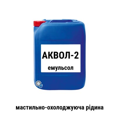 Akvol 2 emulsol mastilno okholodzhuucha ridina