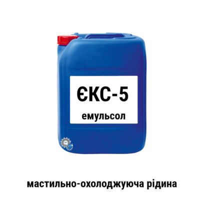 Eks 5 emulsol mastilno okholodzhuucha ridina