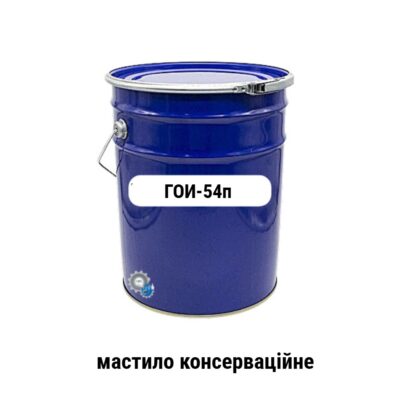 Goi 4p smazka konservatcionnaya