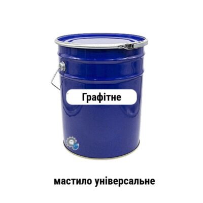 Графитная ж мастило універсальне