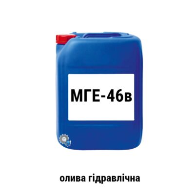Maslo gidravlicheskoe MGE-46v