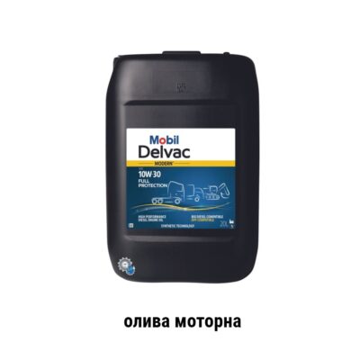 Mobil Delvac Modern 10W 30 oliva motorna