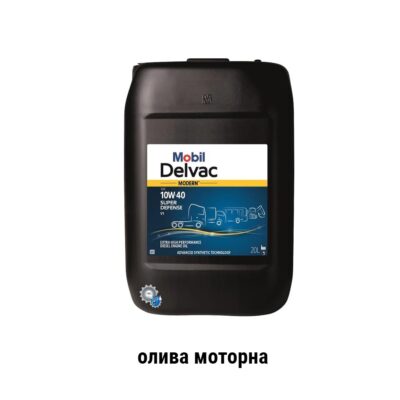 Mobil Delvac Modern 10W 40 Super Defense V1 oliva motorna