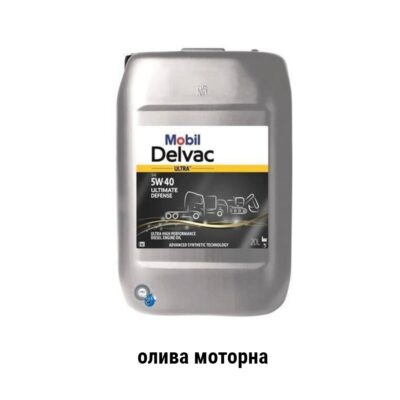 Mobil Delvac ULTRA 5W 40 Ultimate Defense oliva motorna