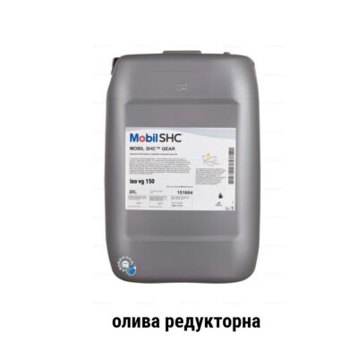 Mobil shc gear 150 олива редукторна