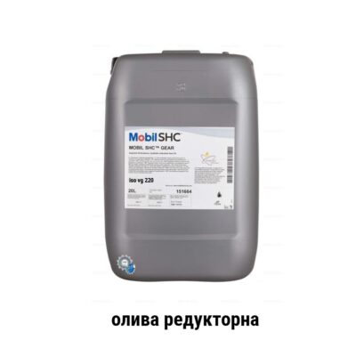 Mobil shc gear 220 олива редукторна