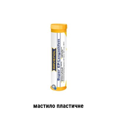 smazka Ravenol fett super ep2 mastilo plastichne