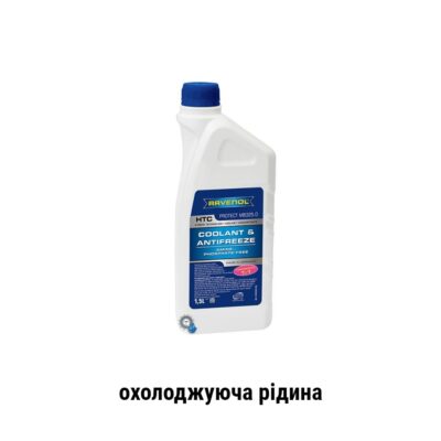 Охолоджуюча рідина Ravenol HTC coolant
