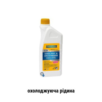 Охолоджуюча рідина Ravenol TTC g11 yellow