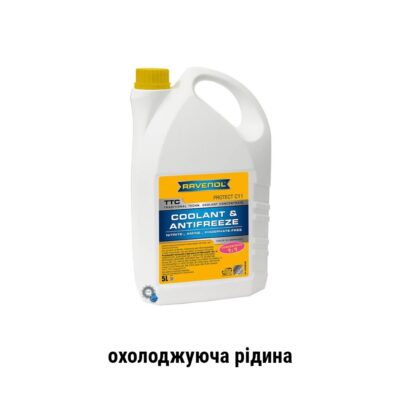 Охолоджуюча рідина Ravenol TTC g11 yellow