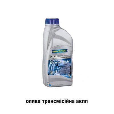 Ravenol atf dexron IIIH олива трансмісійна акпп та гпк