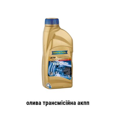 Ravenol atf red 1 олива трансмісійна акпп a5sr1 2