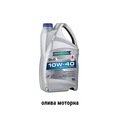 Моторна олива Ravenol DLO sae 10w 40