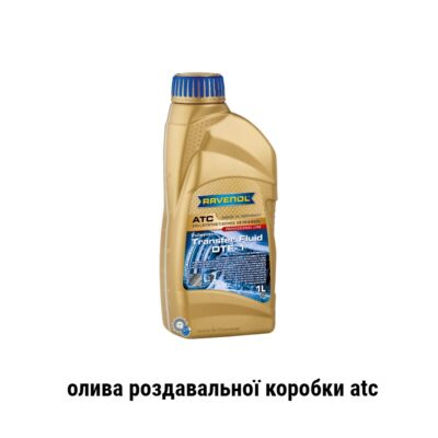 Ravenol dtf 1tf 0870 transfer fluid олива роздавальної коробки atc