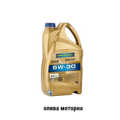 Моторна олива Ravenol DXG sae 5w 30