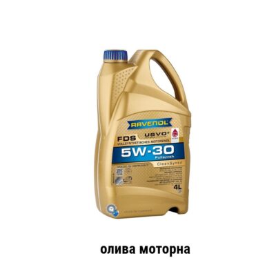 Моторна олива Ravenol FDS sae 5w 30