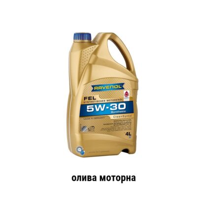 Моторна олива Ravenol FEL sae 5w-30