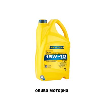 Олива моторна Ravenol Formel Super sae 15w 40