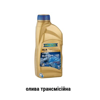 Ravenol SLS sae 75w-140 api GL-5 LS олива трансмісійна