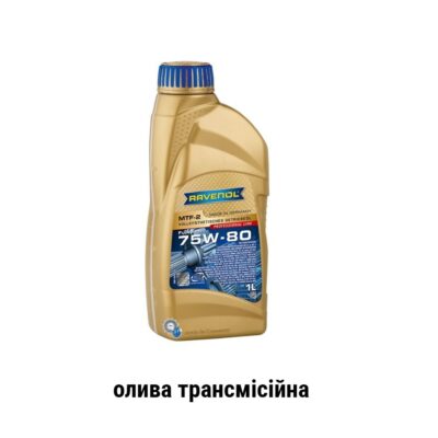 Ravenol MTF 2 sae 75w 80 api GL 4MT 1 олива трансмісійна