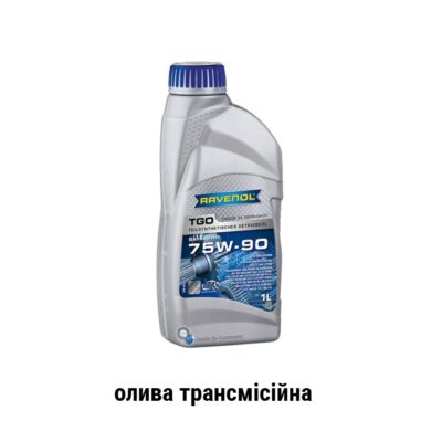 Ravenol TGO 75w 90 api GL 5 олива трансмісійна