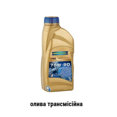 Ravenol VSG 75w 90 api GL 4GL 5 олива трансмісійна