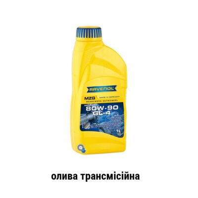 Ravenol MZG 80w-90 api GL-4 олива трансмісійна