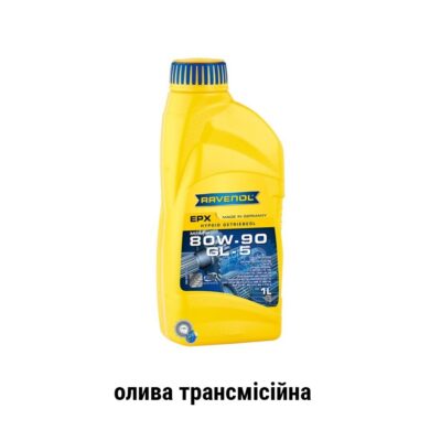 Ravenol EPX 80w-90 api GL-5 олива трансмісійна