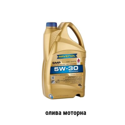 Моторна олива Ravenol SMP sae 5w 30