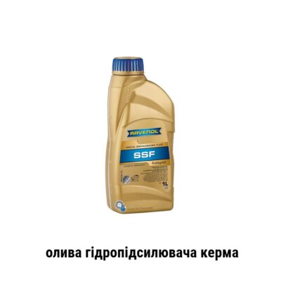 Ravenol SSF олива гідропідсилювача керма авто