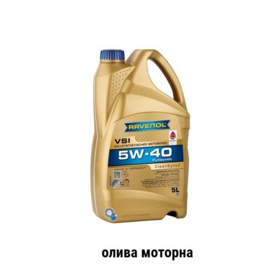 Моторна олива Ravenol VSI sae 5w 40