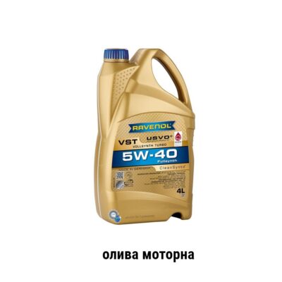 Моторна олива Ravenol VST sae 5w 40