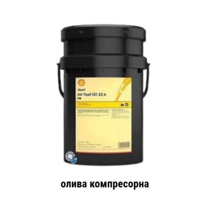 Олива пневмоінструменту Shell air tool s2 a 100