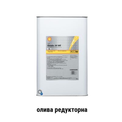 Олива редукторна Shell omala s4 we 150