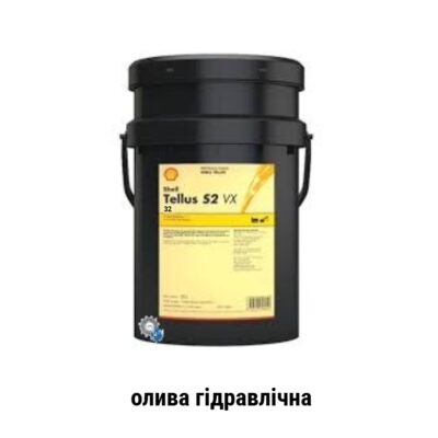 Олива гідравлічна Shell Tellus s2 vx 32