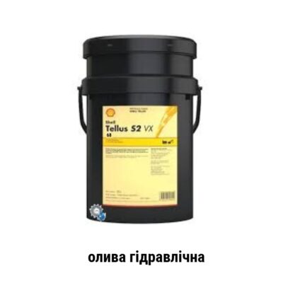 Олива гідравлічна Shell tellus s2 vx 68