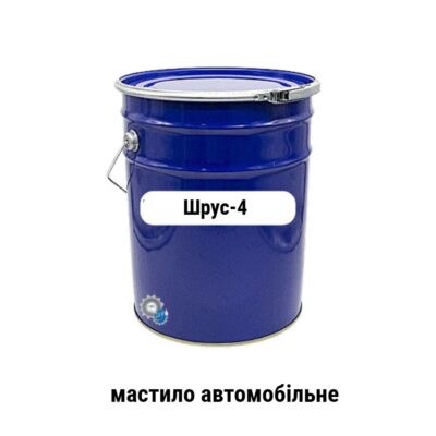 Smazka Shrus 4 mastilo avtomobilne